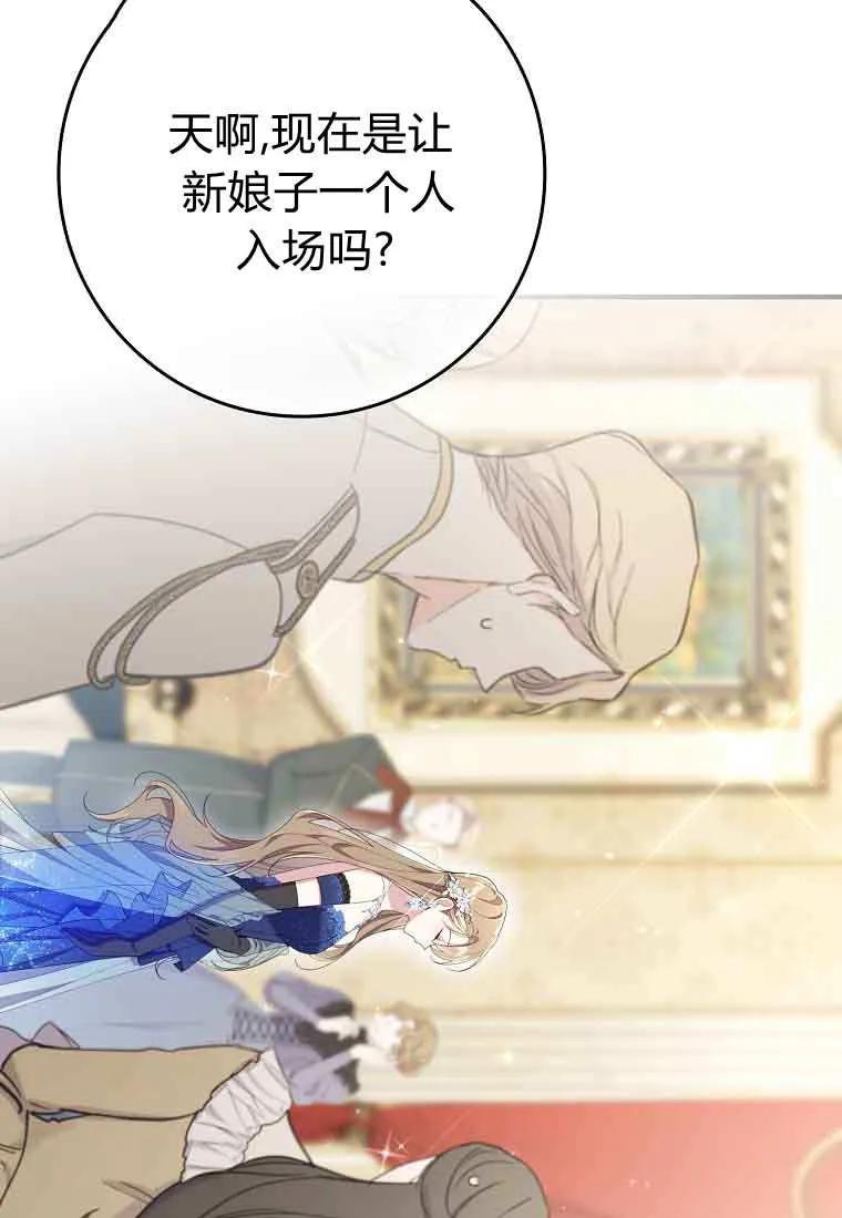 碰巧的救了你但我不负责 - 第44话 - 第16张图