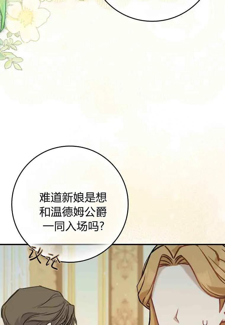 碰巧的救了你但我不负责 - 第44话 - 第11张图