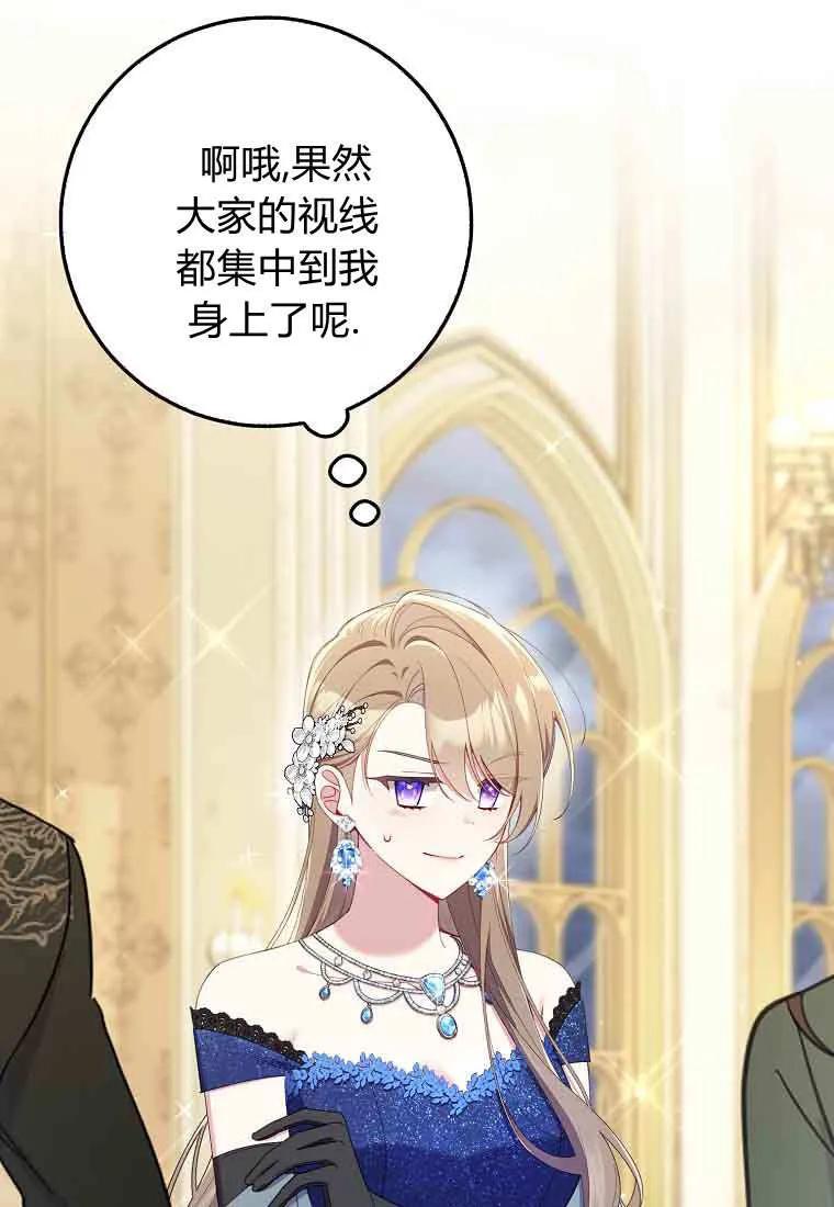 碰巧的救了你但我不负责 - 第44话 - 第23张图