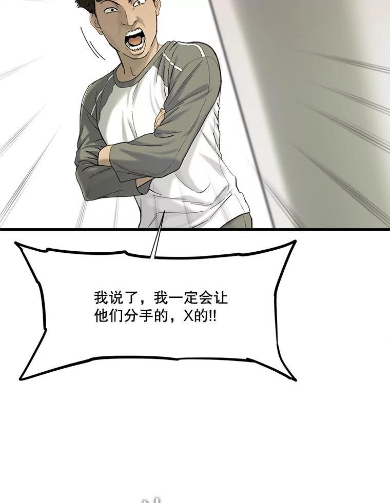 《梦境：黑色牢笼 Wonderland： Black Cage》45.你需要一个妈妈 第67页