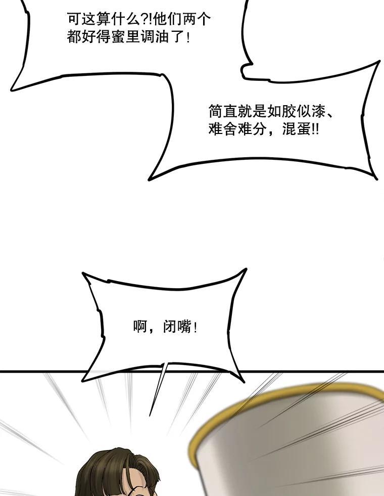《梦境：黑色牢笼 Wonderland： Black Cage》45.你需要一个妈妈 第66页