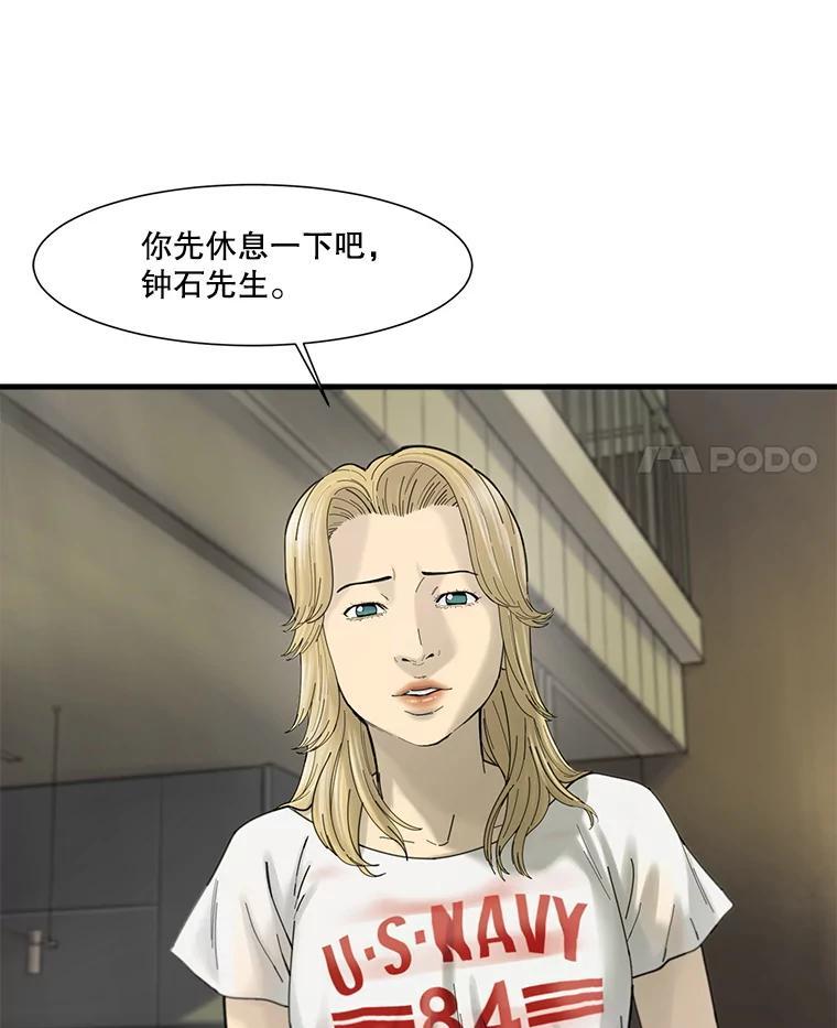 《梦境：黑色牢笼 Wonderland： Black Cage》45.你需要一个妈妈 第71页