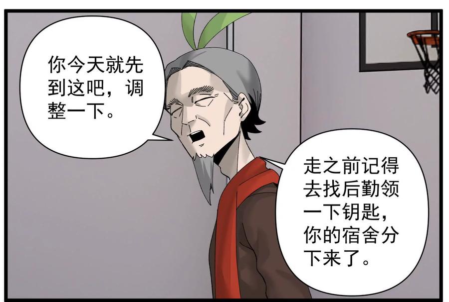 《墟灵》人生中的绚丽多彩 第63页