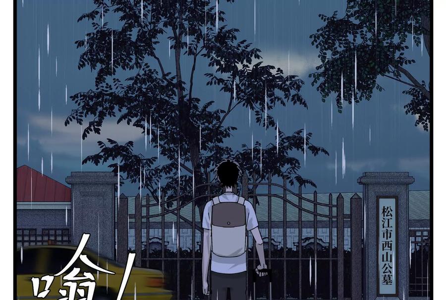 《墟灵》人生中的绚丽多彩 第68页