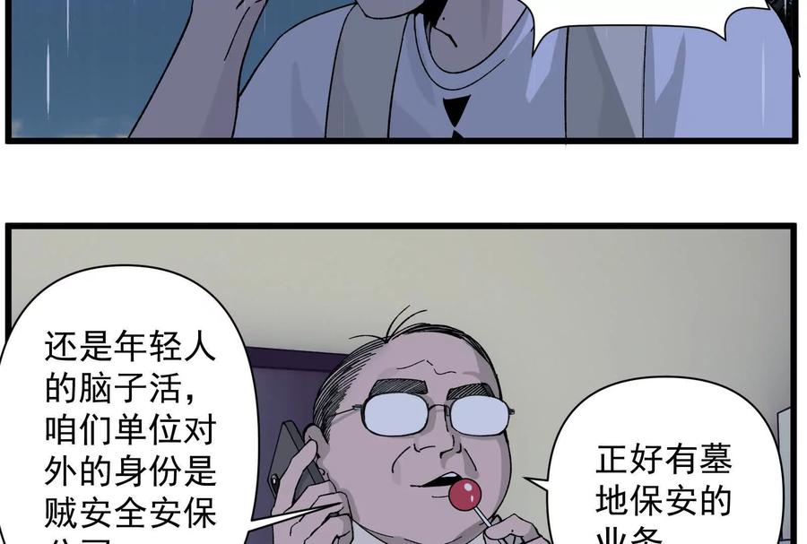 《墟灵》人生中的绚丽多彩 第71页