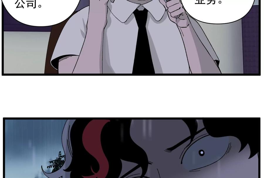 《墟灵》人生中的绚丽多彩 第72页
