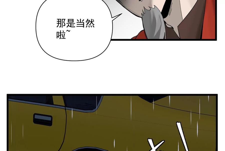 《墟灵》人生中的绚丽多彩 第66页