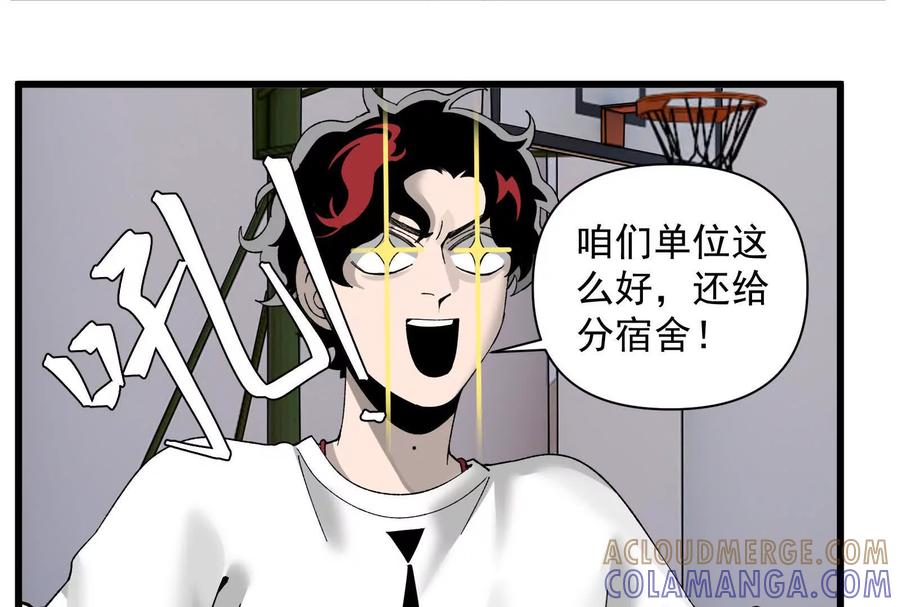 《墟灵》人生中的绚丽多彩 第64页