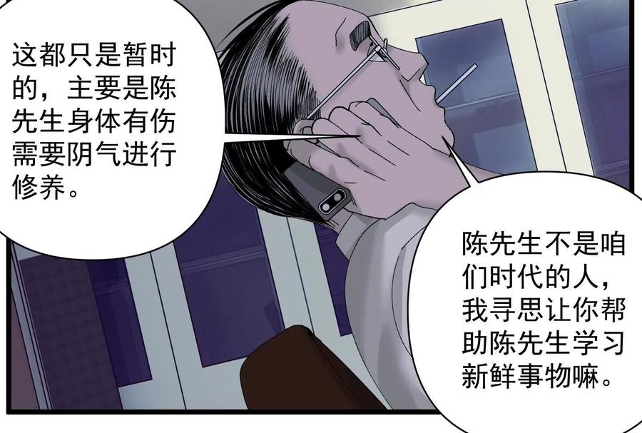 《墟灵》人生中的绚丽多彩 第74页