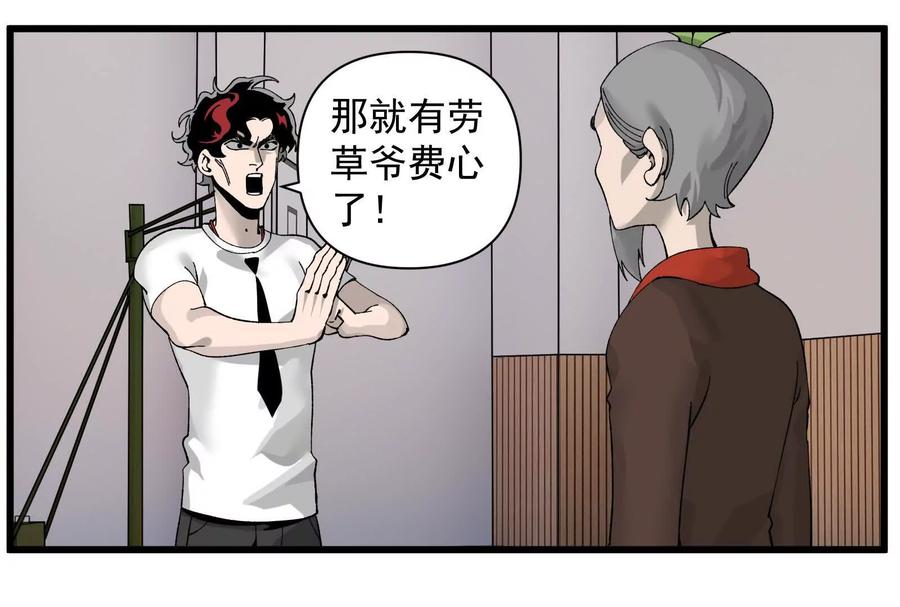 《墟灵》人生中的绚丽多彩 第62页