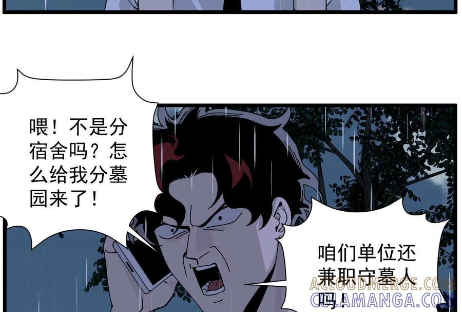《墟灵》人生中的绚丽多彩 第70页