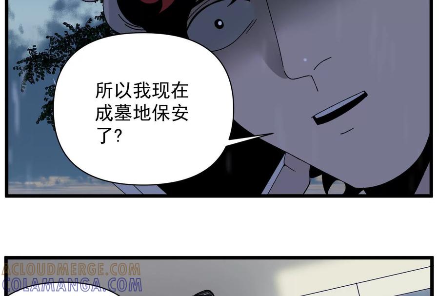 《墟灵》人生中的绚丽多彩 第73页