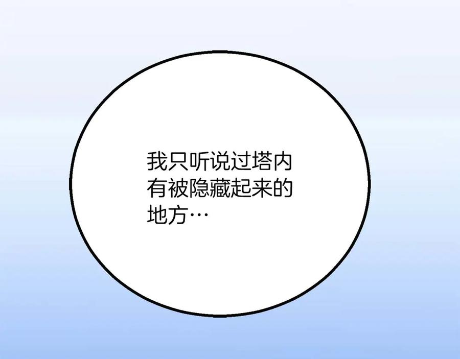 死灵法师：重生的我全技能精通 - 第84话 没落的“神”们 - 第6张图