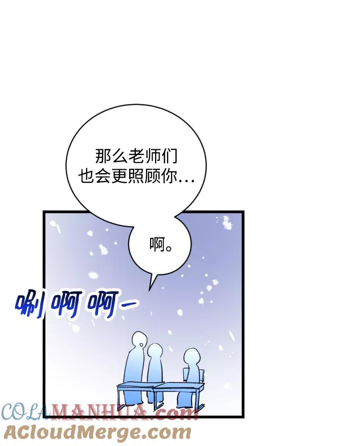 《残影之夜》第1话 第64页