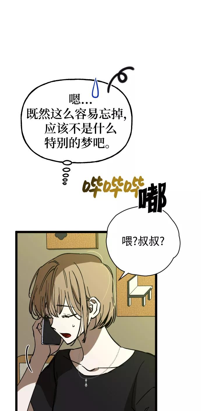 《残影之夜》第1话 第17页