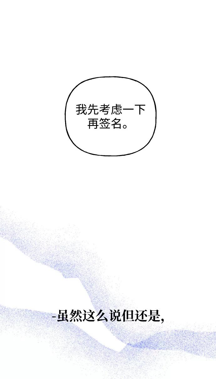 《残影之夜》第1话 第74页