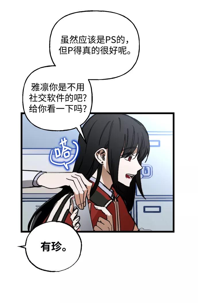 《残影之夜》第1话 第59页