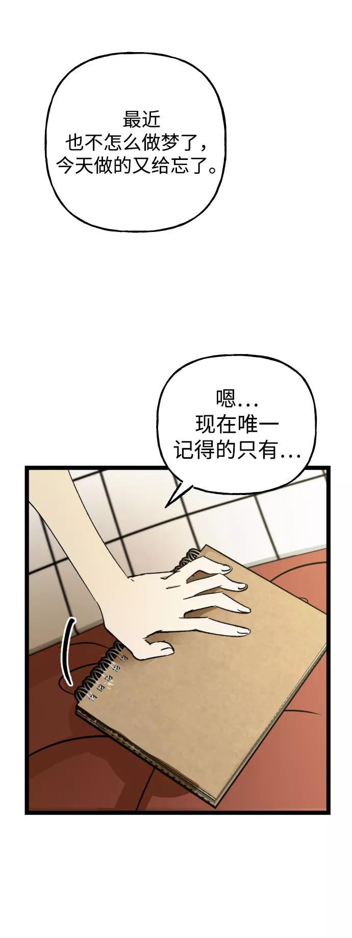 《残影之夜》第1话 第20页