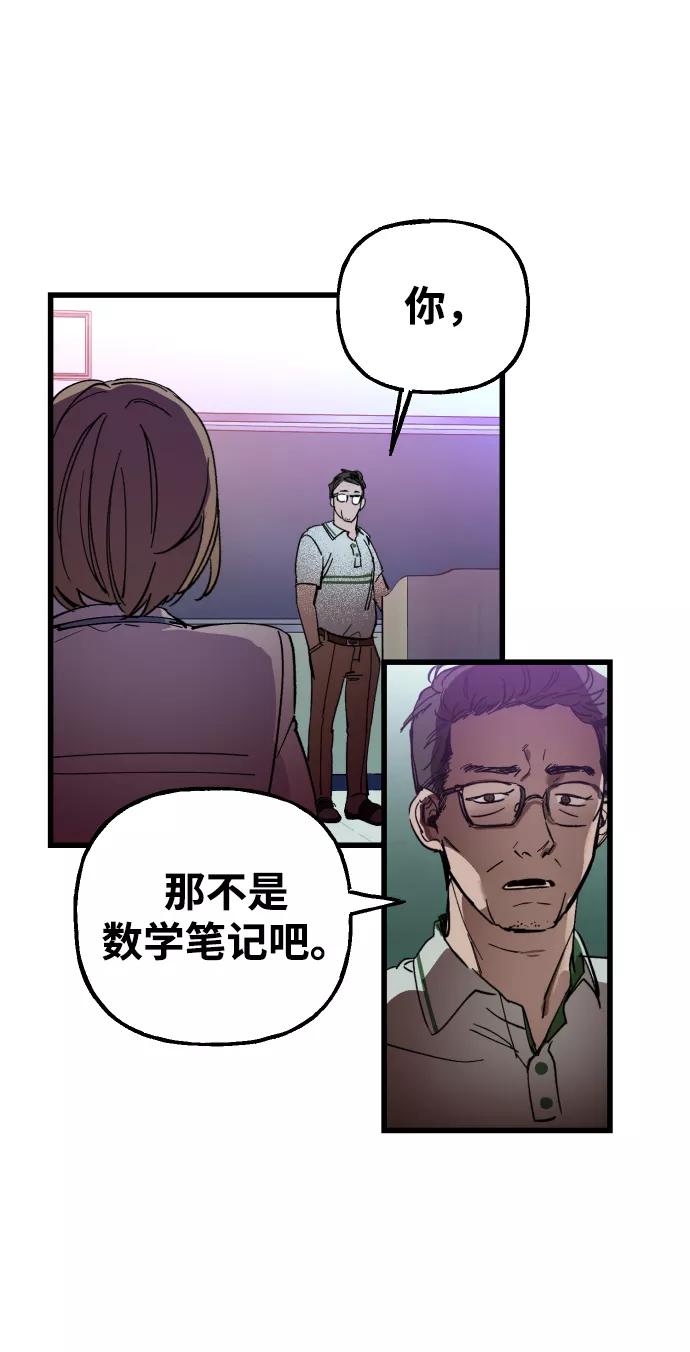 《残影之夜》第1话 第93页