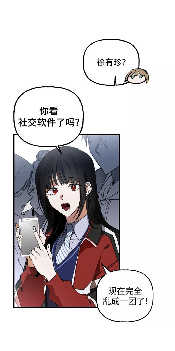 《残影之夜》第1话 第57页