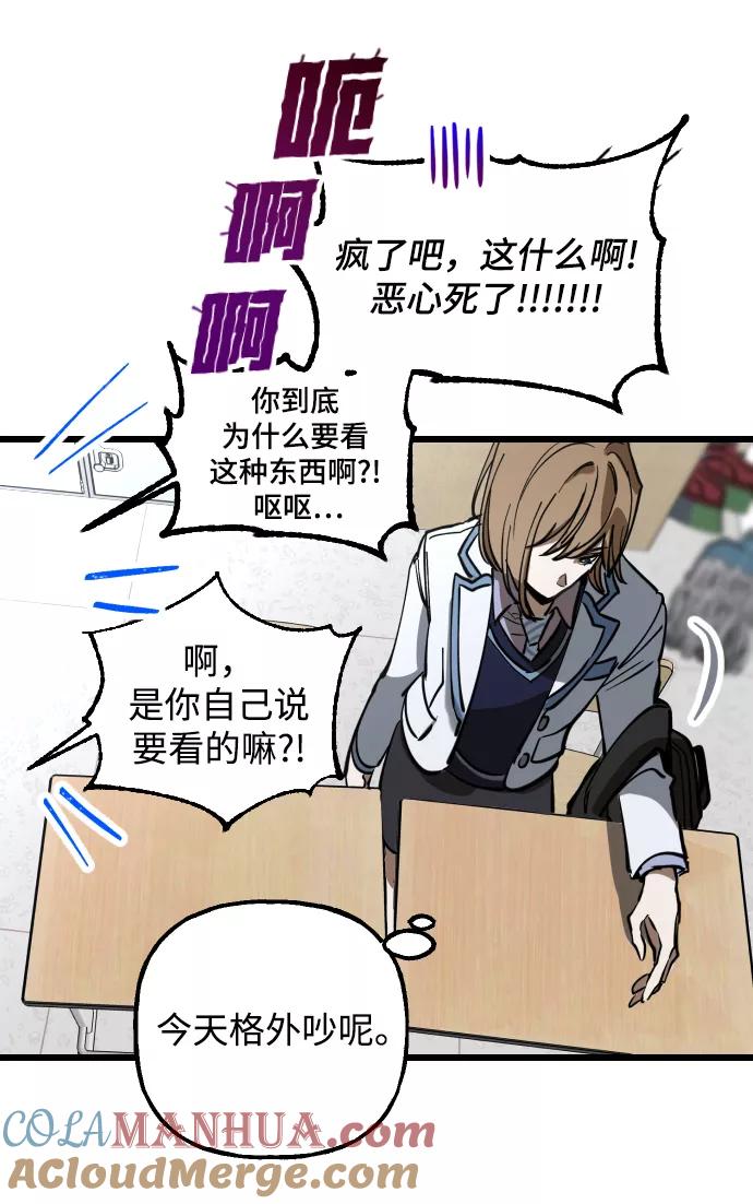 《残影之夜》第1话 第55页