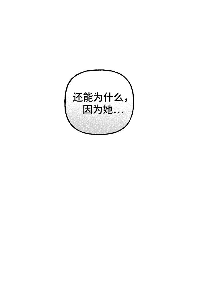《残影之夜》第1话 第38页