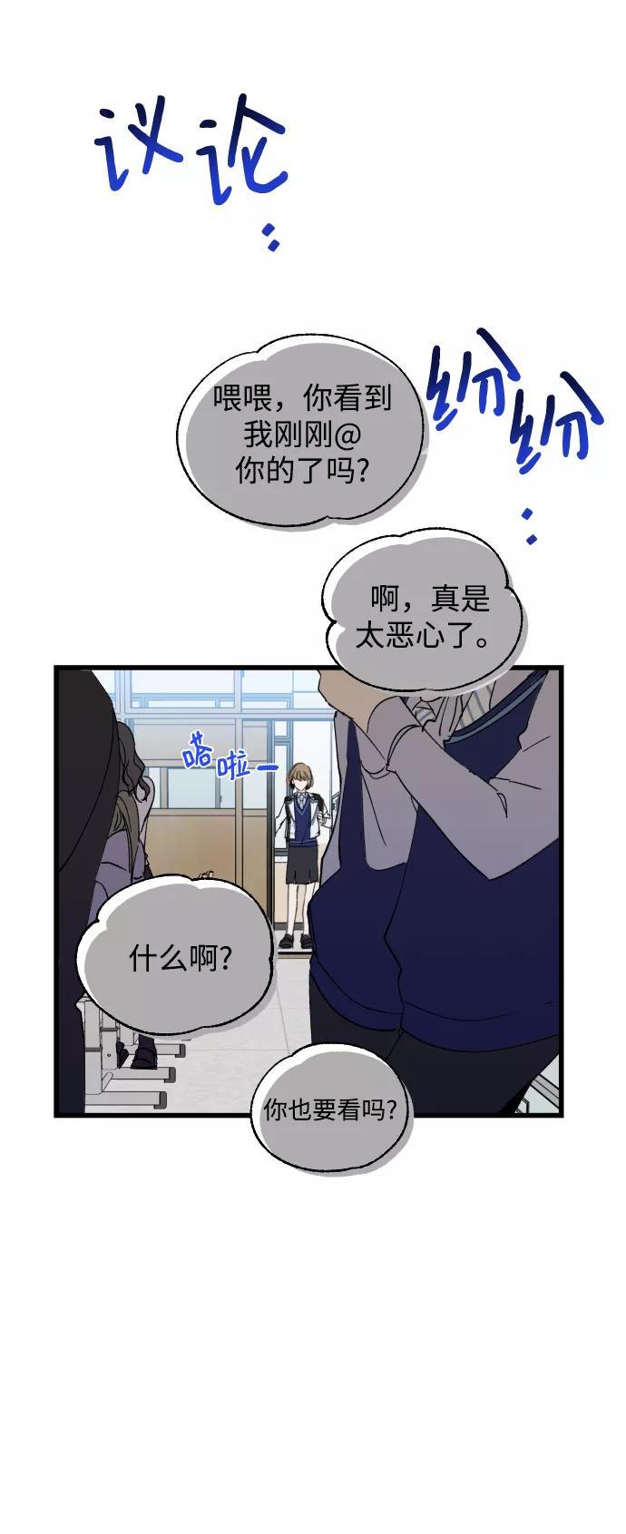 《残影之夜》第1话 第54页