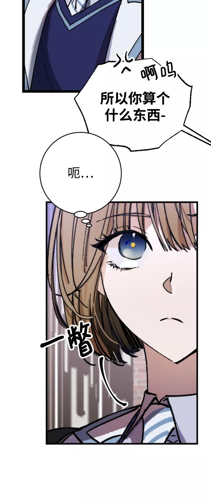 《残影之夜》第1话 第30页