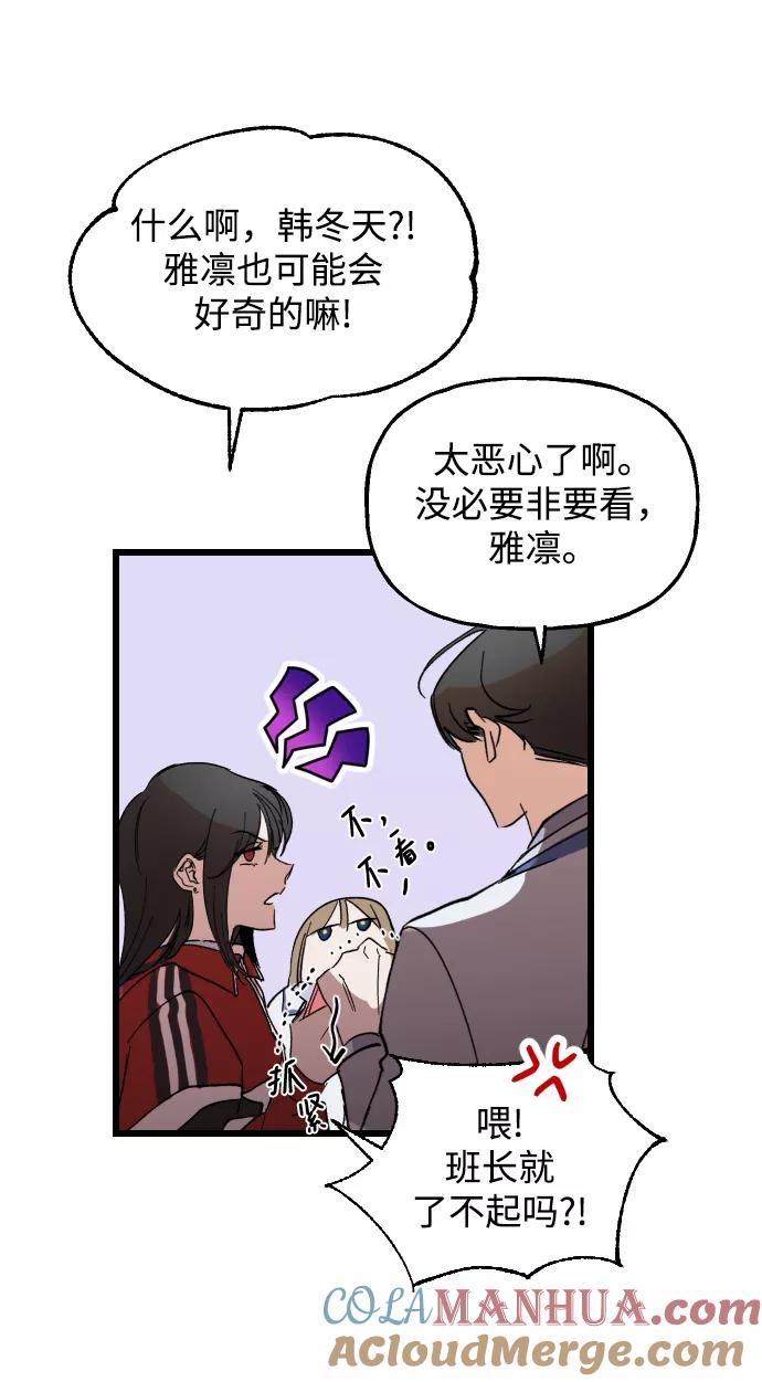《残影之夜》第1话 第61页