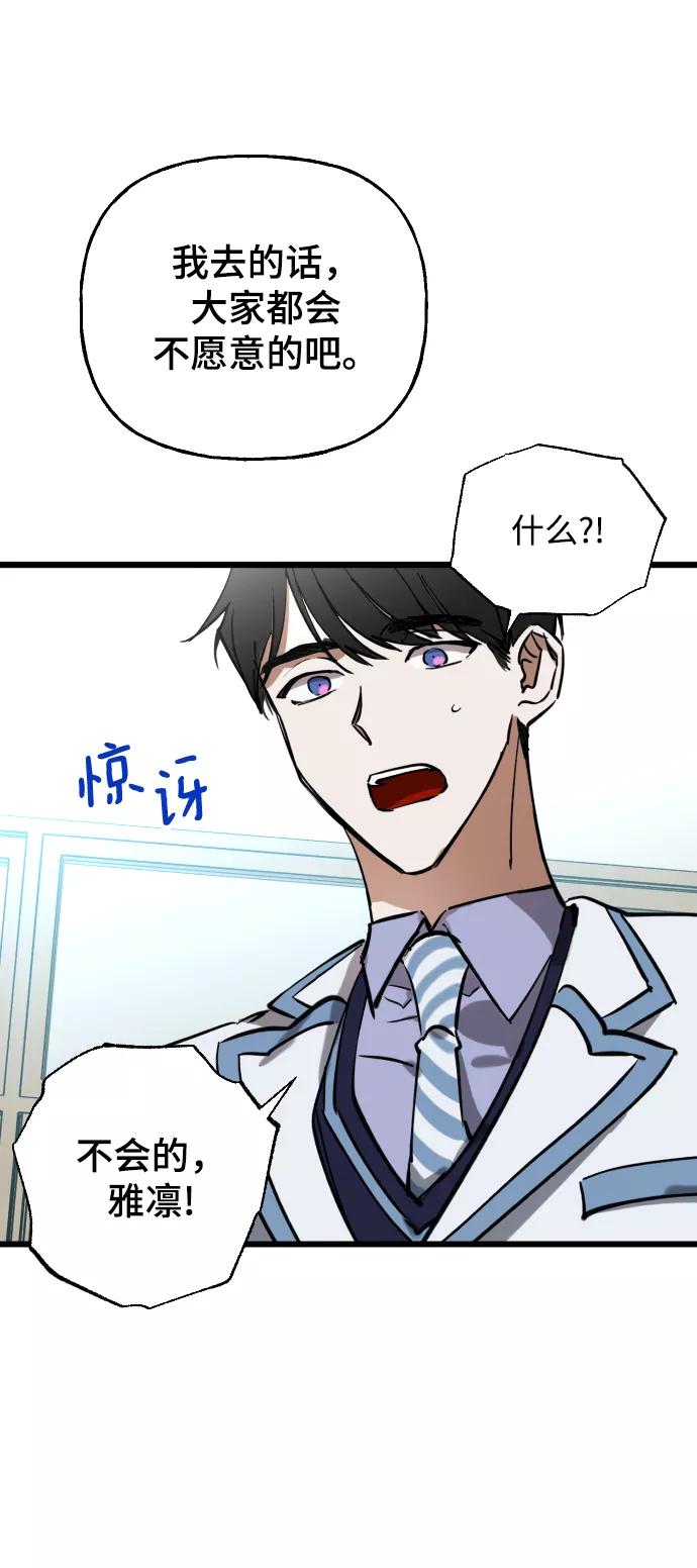 《残影之夜》第1话 第72页