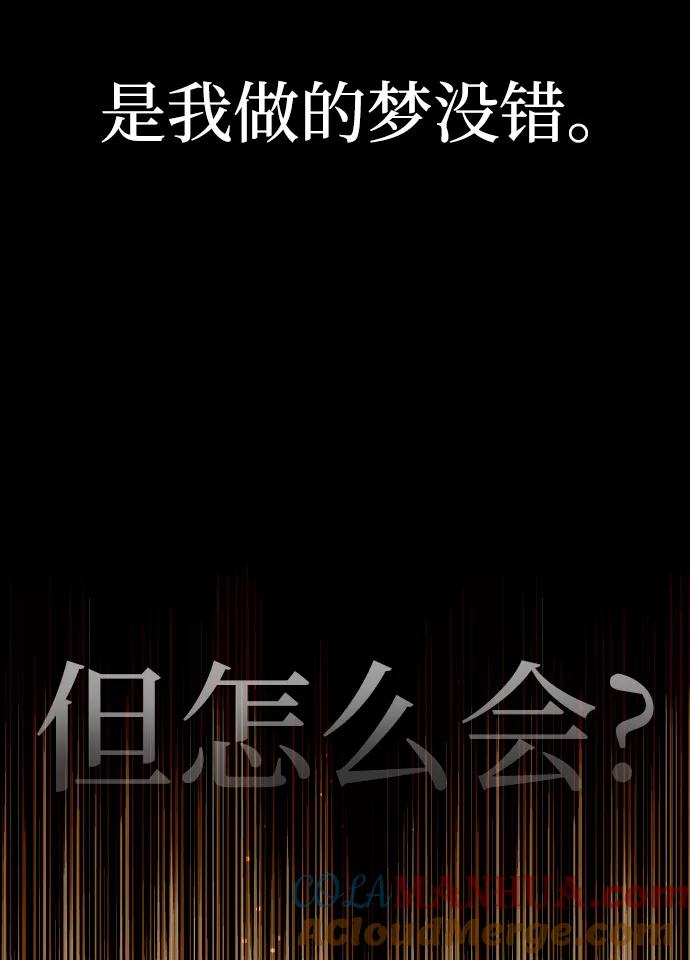 《残影之夜》第1话 第91页