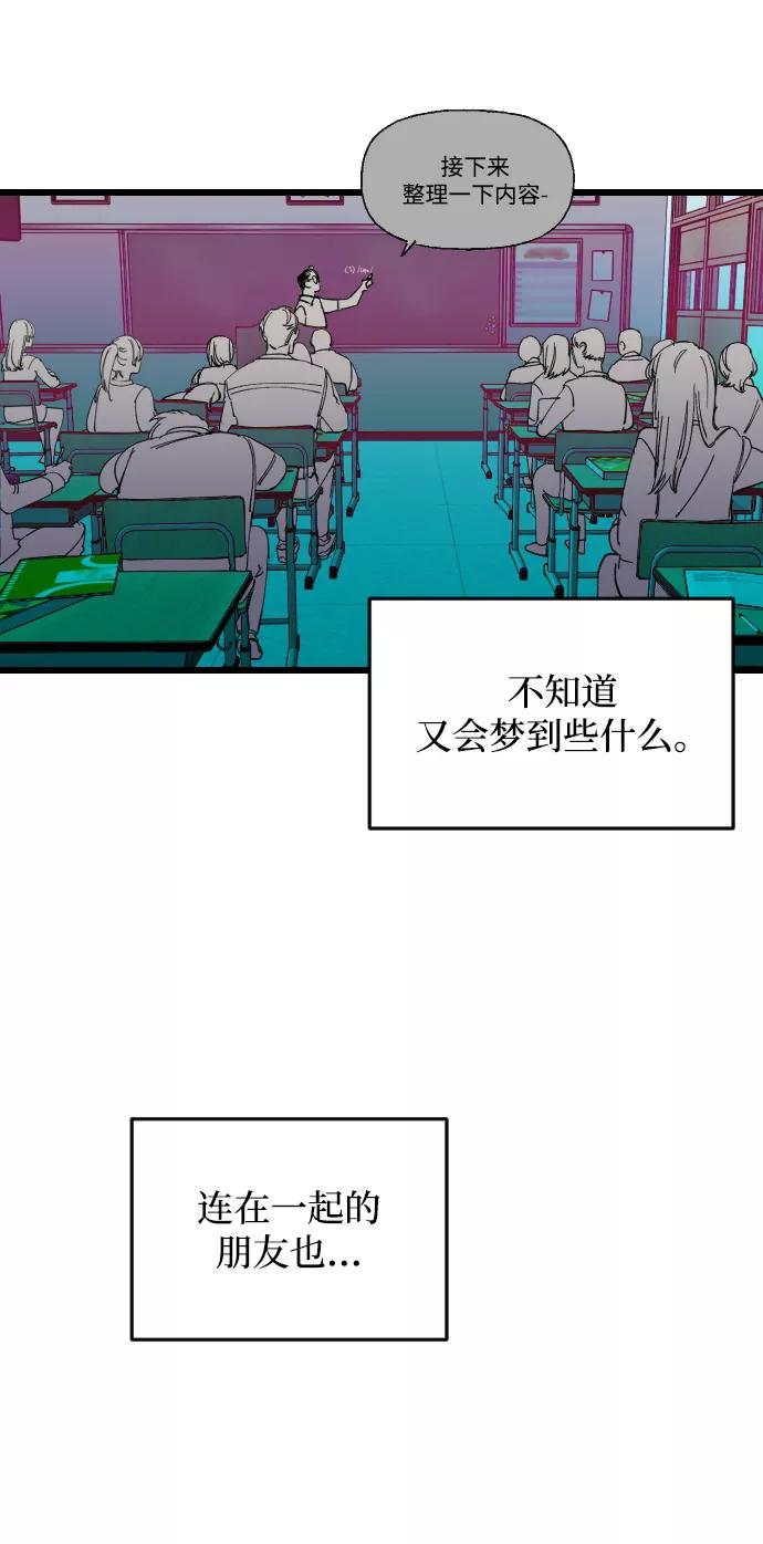 《残影之夜》第1话 第77页