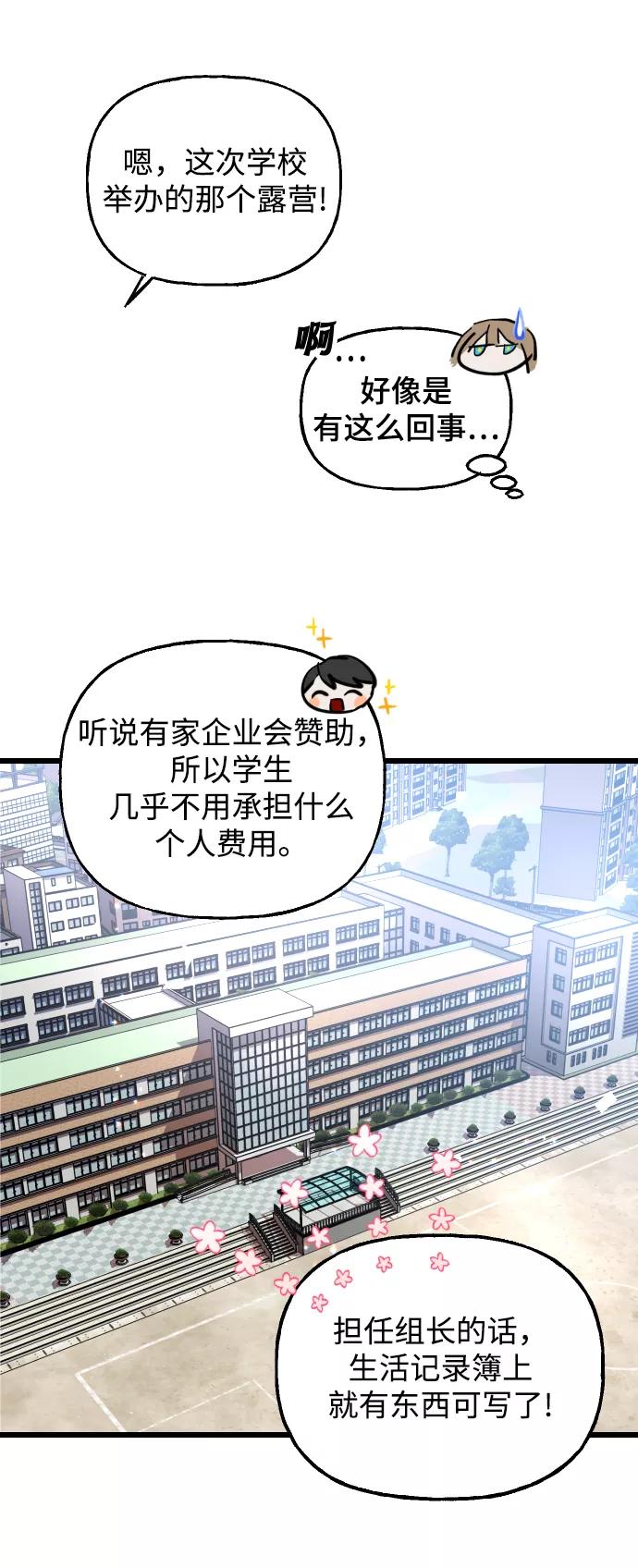 《残影之夜》第1话 第63页