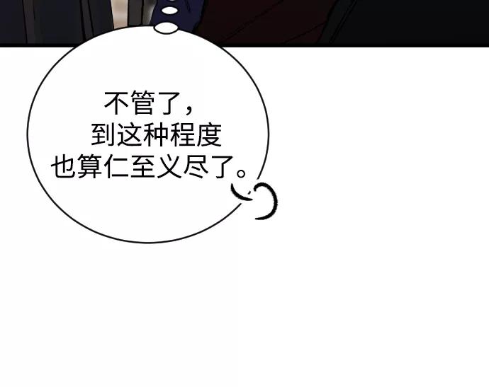 《残影之夜》第1话 第33页