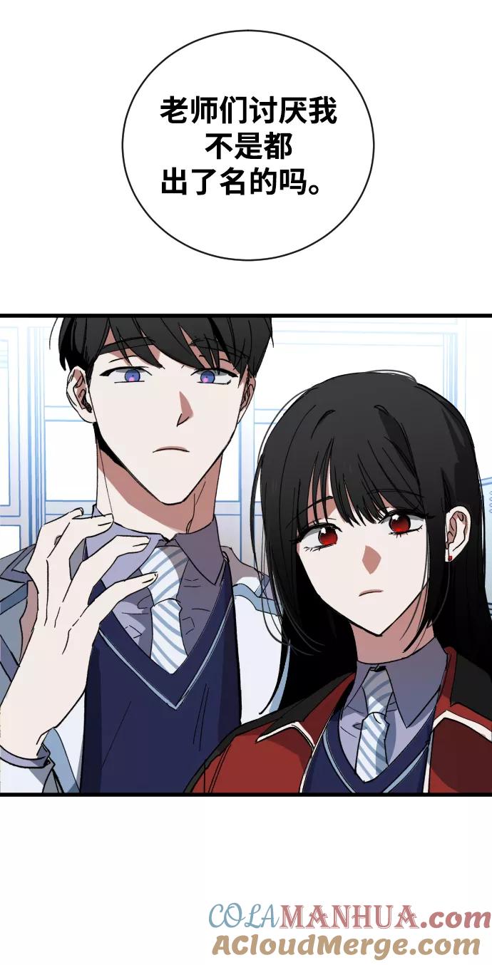 《残影之夜》第1话 第67页