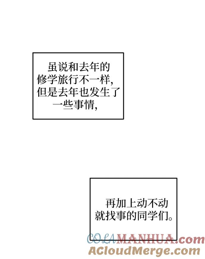 《残影之夜》第1话 第76页