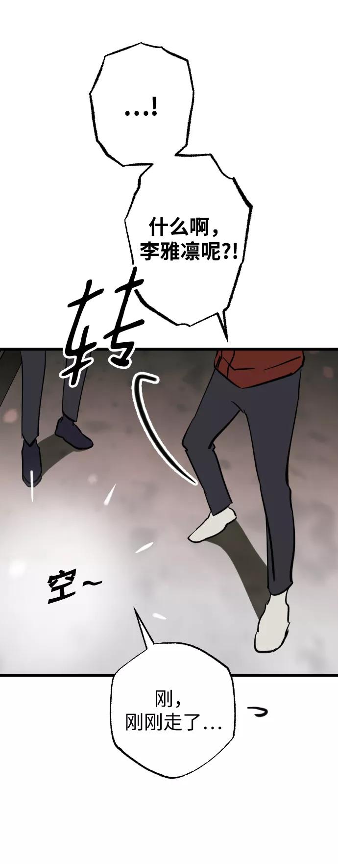 《残影之夜》第1话 第44页