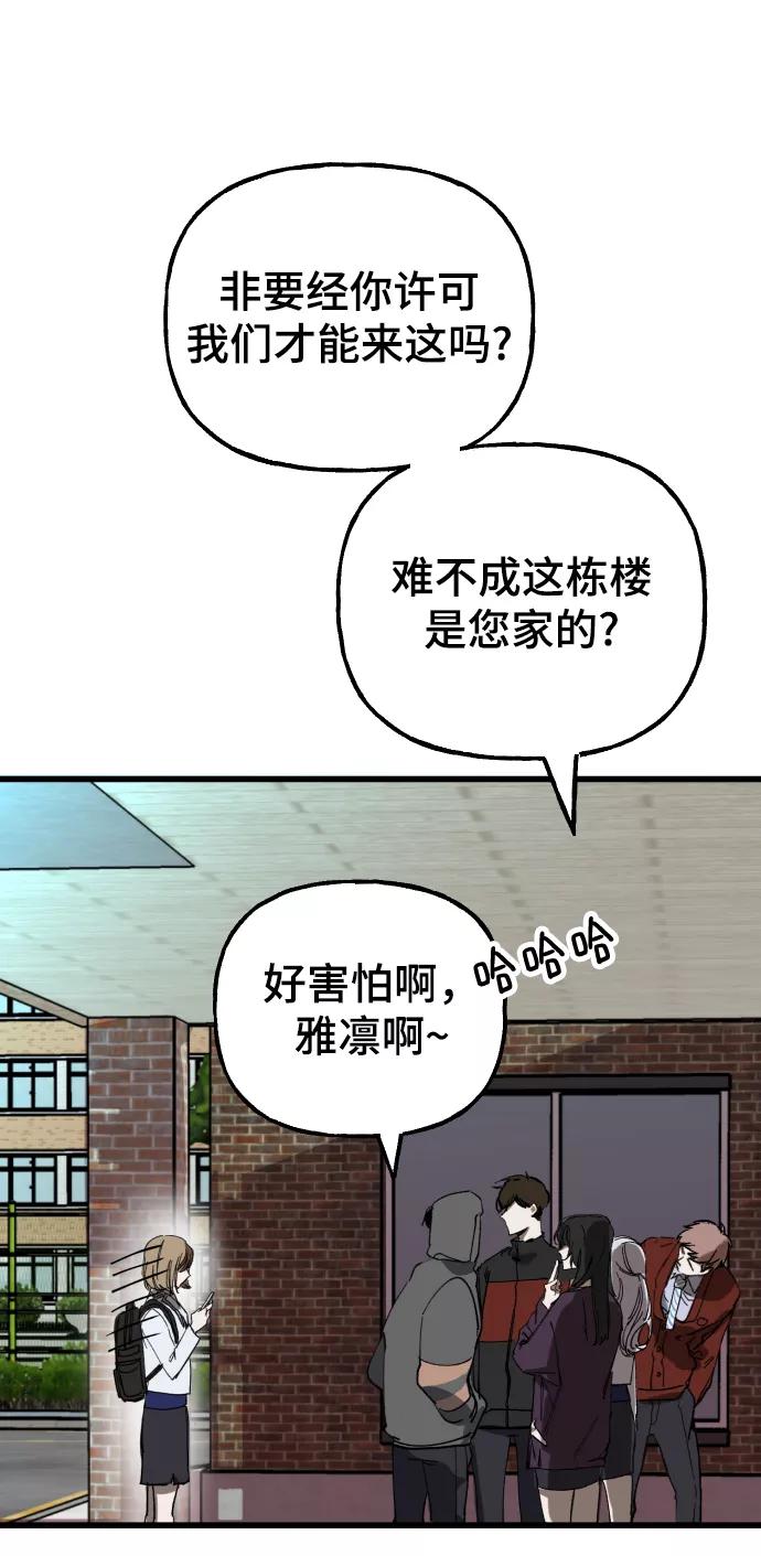 《残影之夜》第1话 第27页