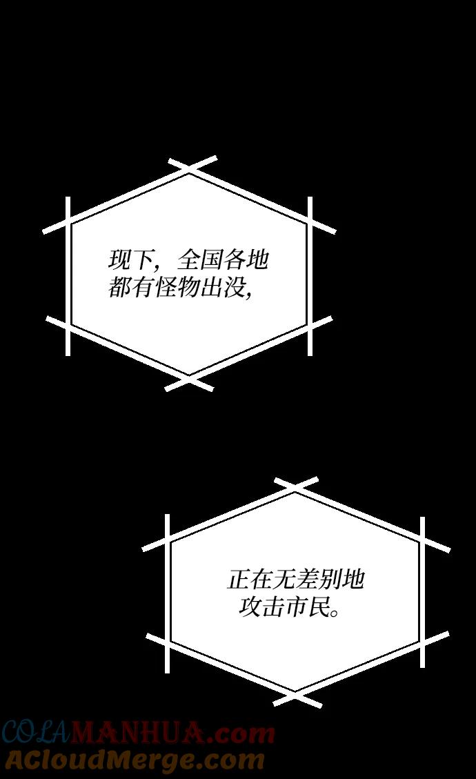 《残影之夜》第1话 第4页