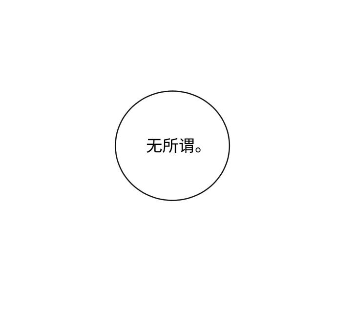 《残影之夜》第1话 第66页