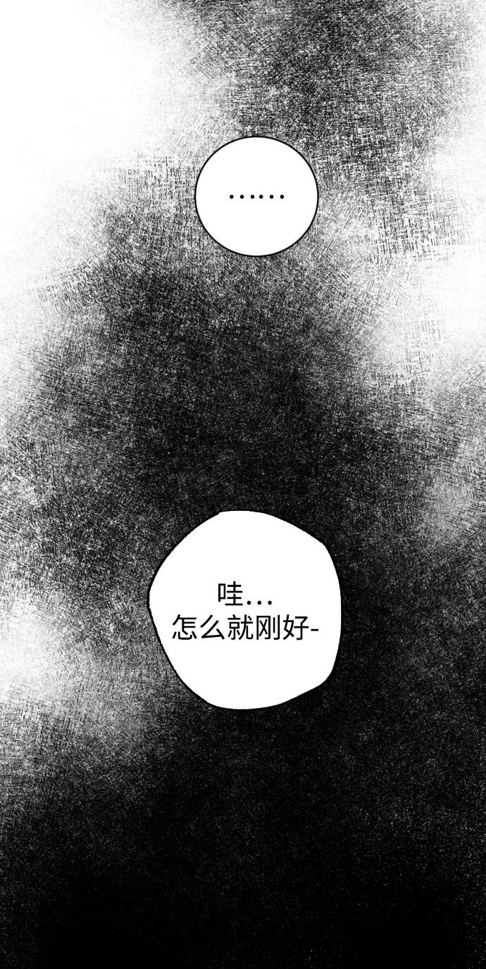 《残影之夜》第1话 第41页