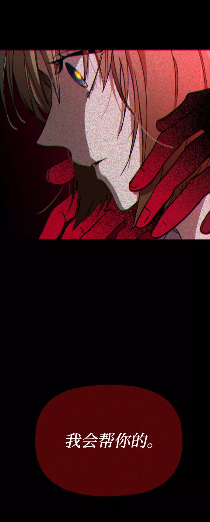 《残影之夜》第1话 第87页