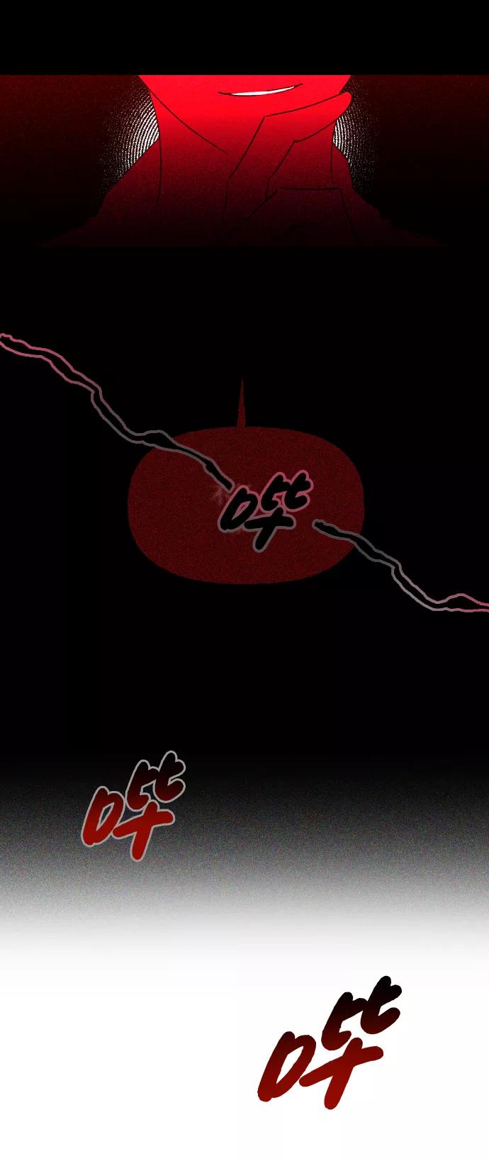 《残影之夜》第1话 第11页