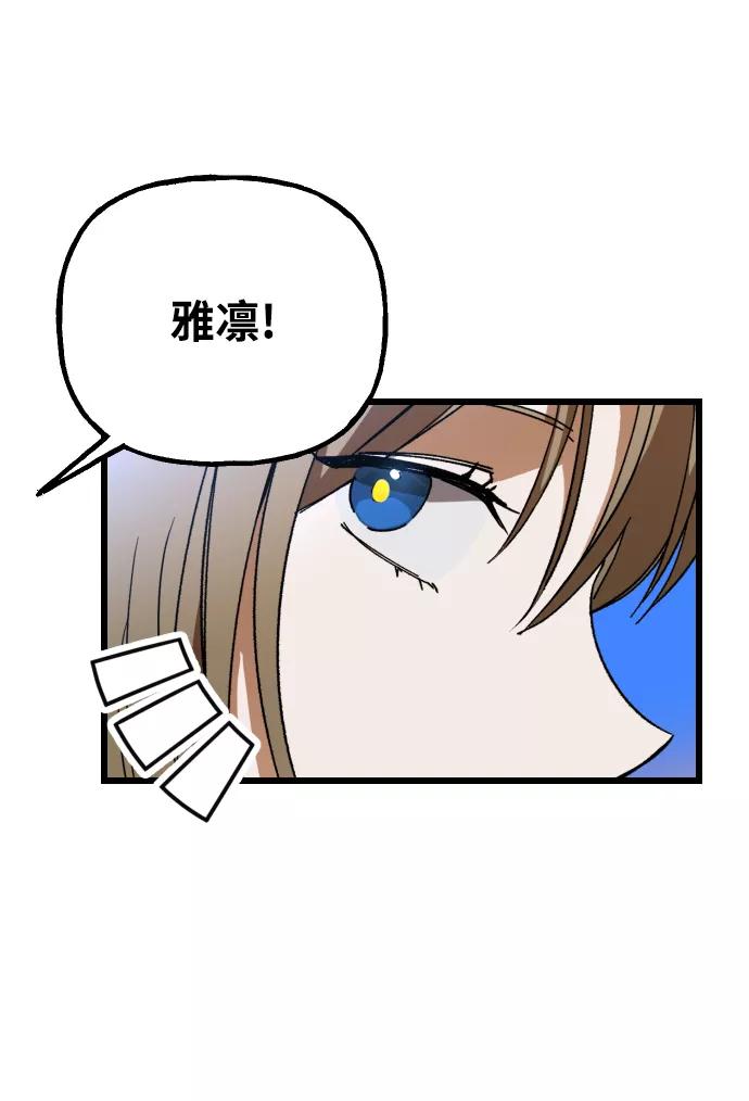 《残影之夜》第1话 第56页