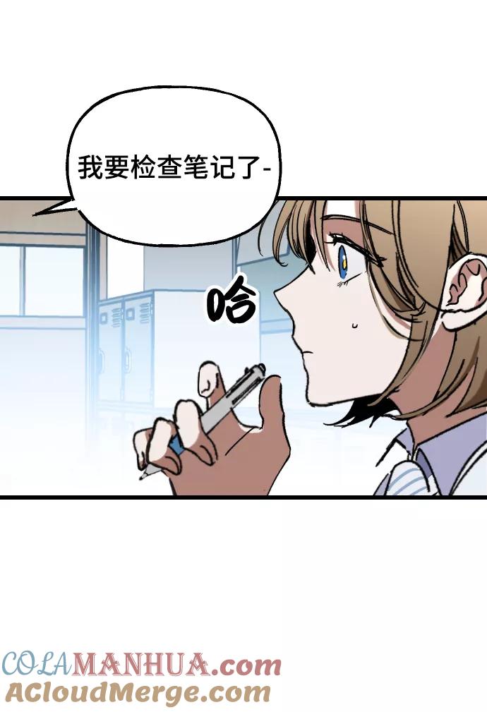 《残影之夜》第1话 第79页