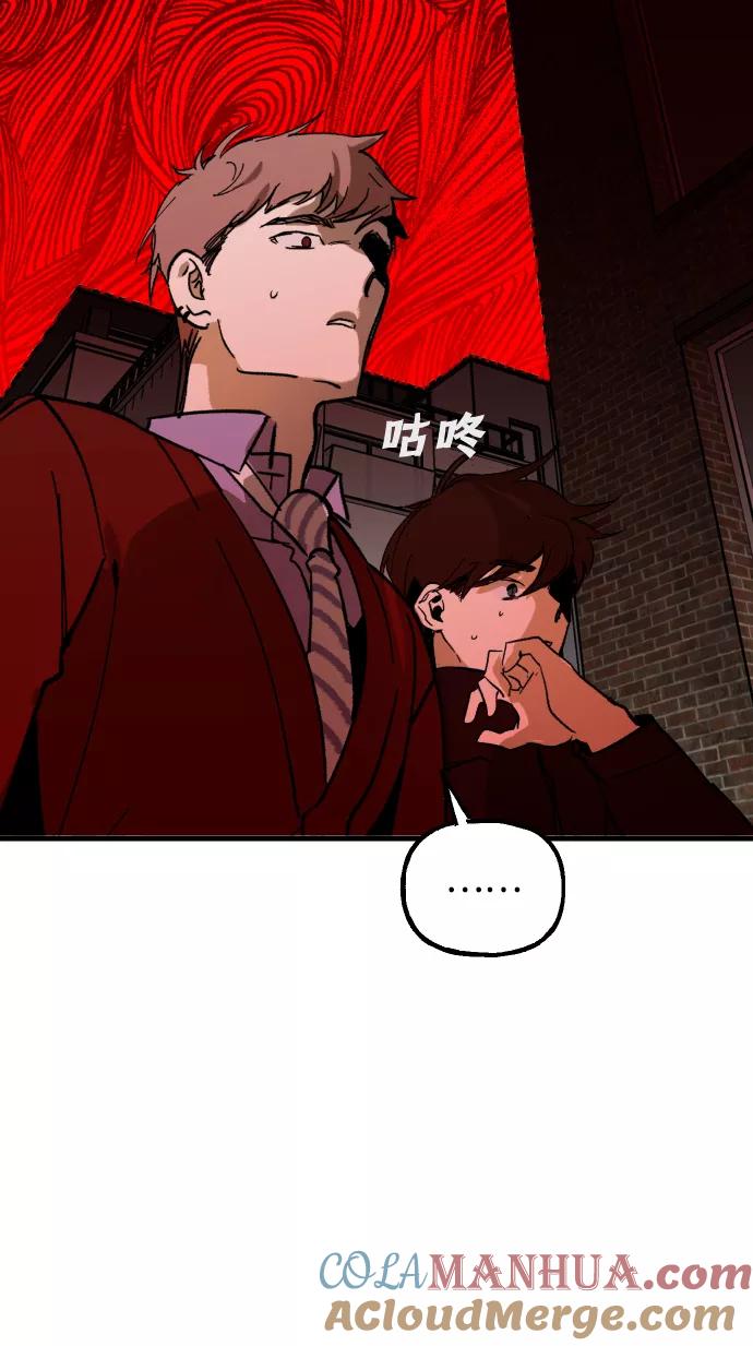 《残影之夜》第1话 第43页