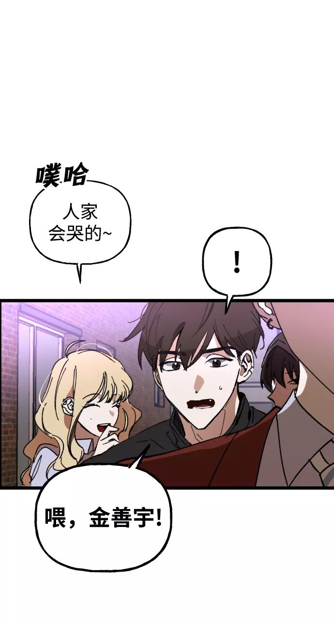 《残影之夜》第1话 第36页