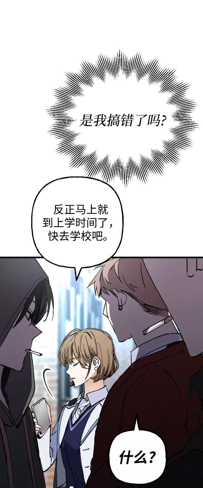 《残影之夜》第1话 第32页