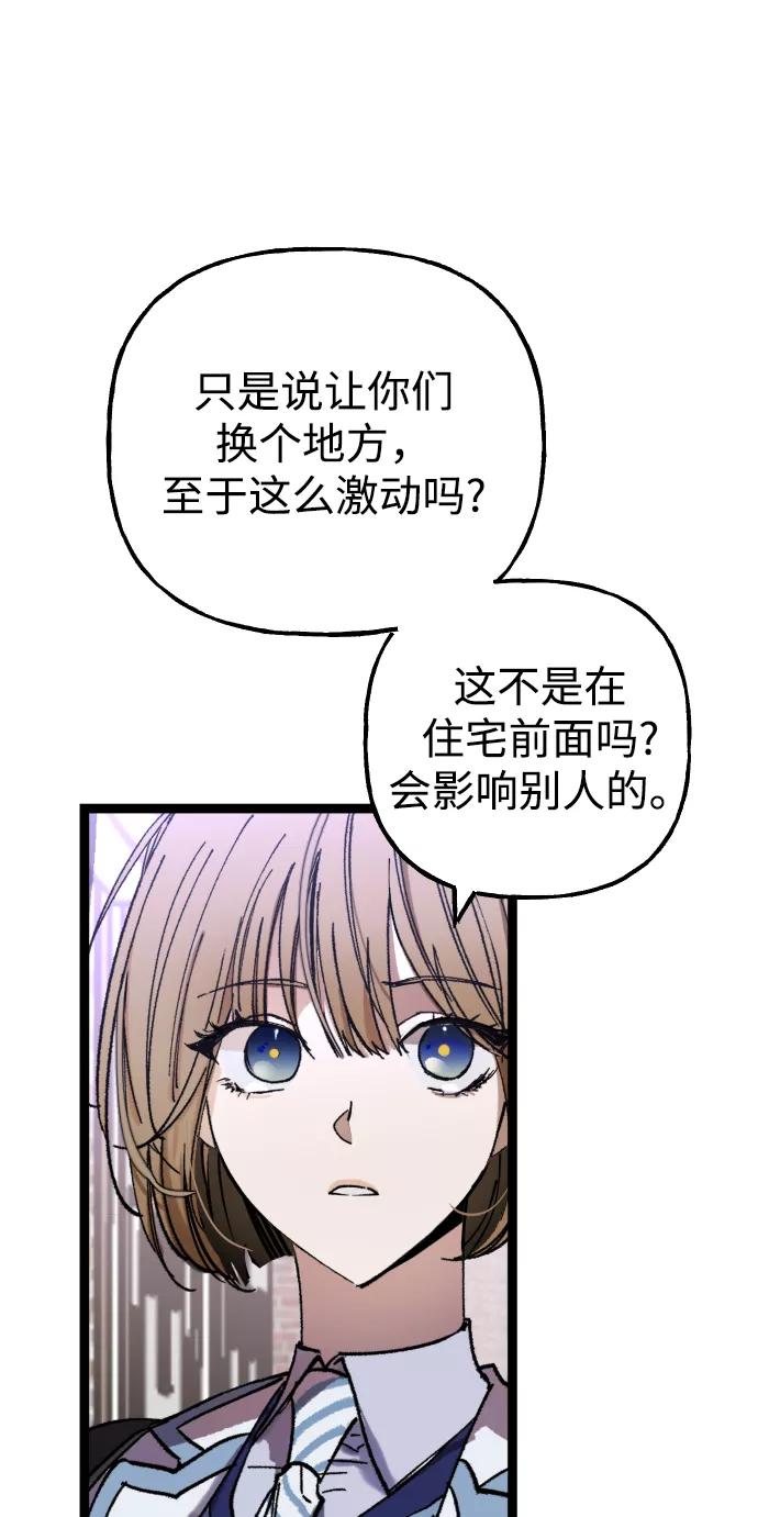 《残影之夜》第1话 第29页