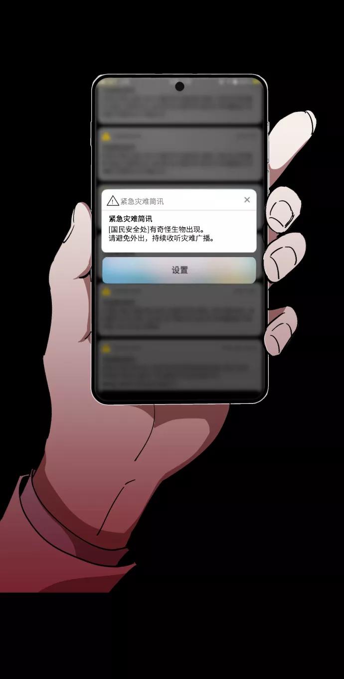 《残影之夜》第1话 第3页
